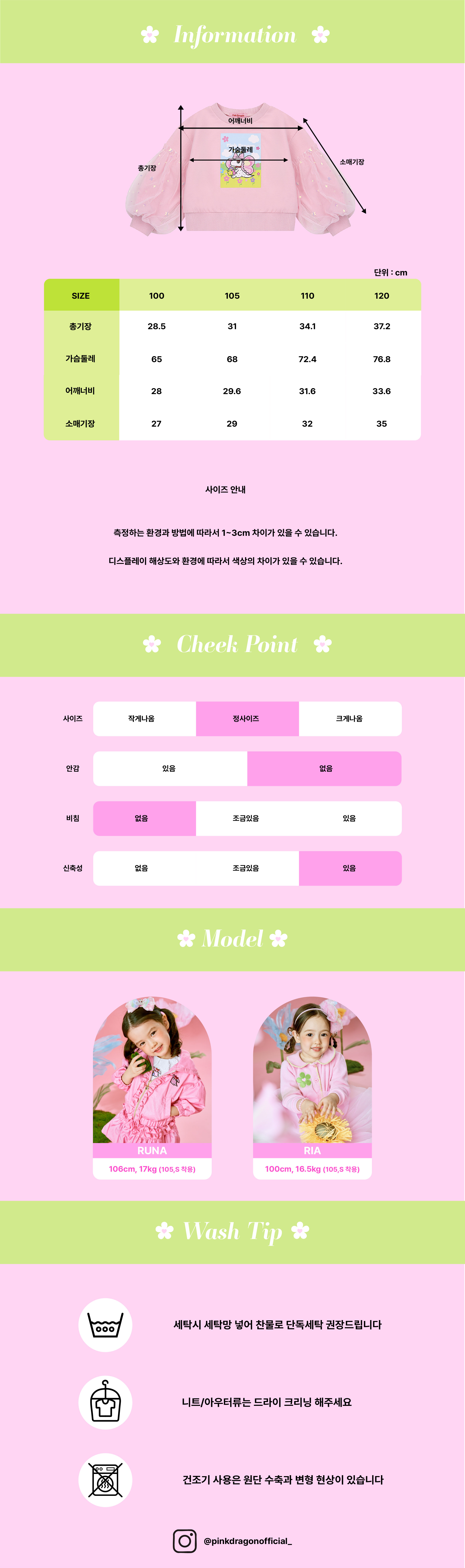 26SS 1차 P61DBT050 핑크가든 MTM-07.jpg